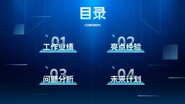 未来科技风企业年度工作总结PPT模板