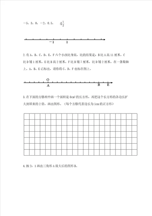 小学数学六年级下册重点题型专项练习带答案（突破训练）