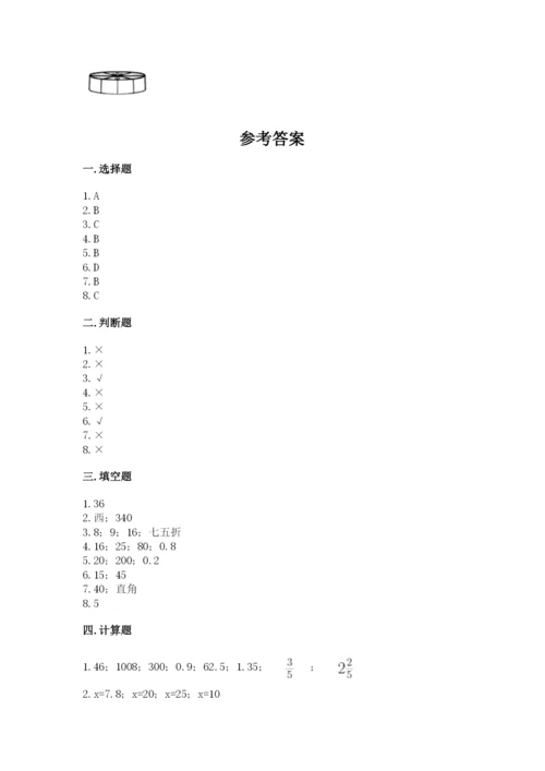 冀教版六年级下册数学 期末检测卷带答案（最新）.docx