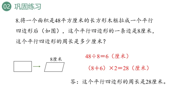 新人教版数学四年级上册9.3 图形与几何课件（46张PPT)