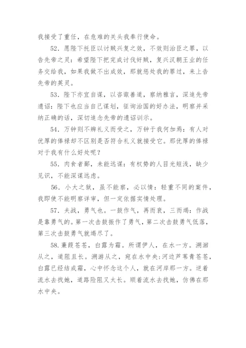 中考语文文言文常考句子翻译归纳.docx