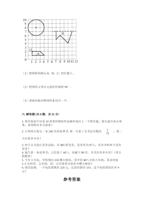 2022人教版六年级上册数学期末测试卷完整答案.docx