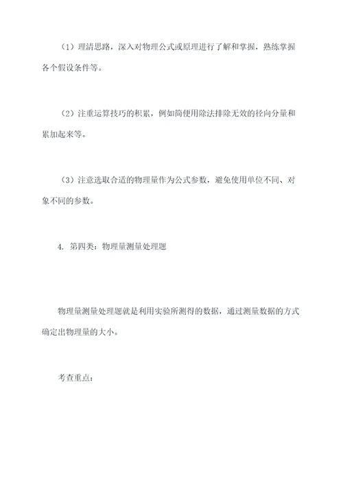 高中物理实验题及解题技巧