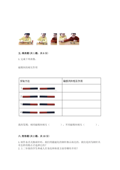 教科版二年级下册科学知识点期末测试卷及答案（考点梳理）.docx