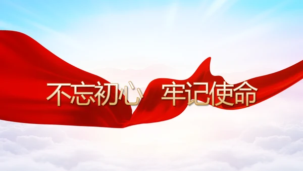 履职尽责廉洁从政党风廉政工作计划动态PPT