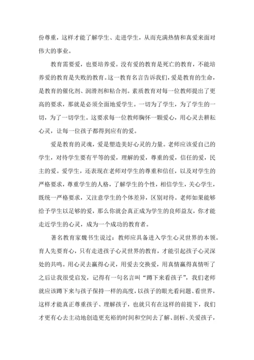 热门班主任培训心得体会集合七篇.docx