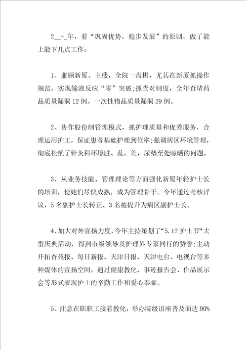 2023年医生个人年终工作总结