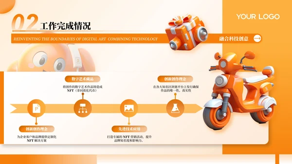 橙色创意3D商务风公司企业介绍PPT模板
