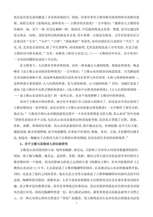 开题报告