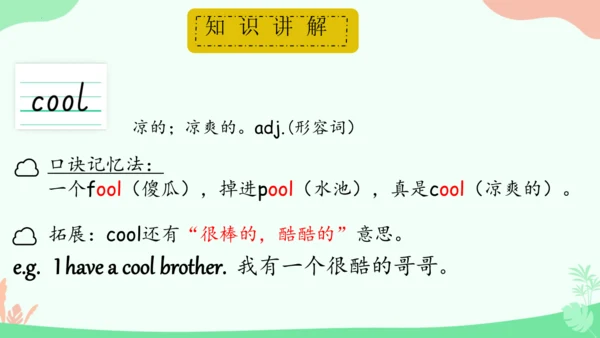 Unit 3 Weather Part A Let's learn 课件(共39张PPT)