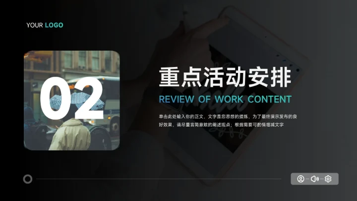 蓝色暗色星空潮流新媒体运营报告PPT模板