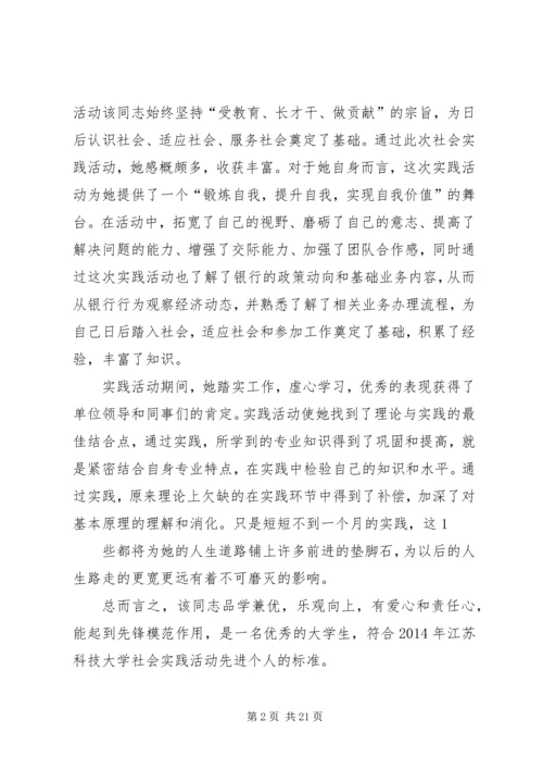 先进个人申报材料 (9).docx