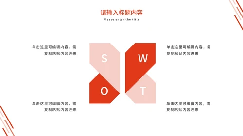 橙色简约商务工作总结PPT模板