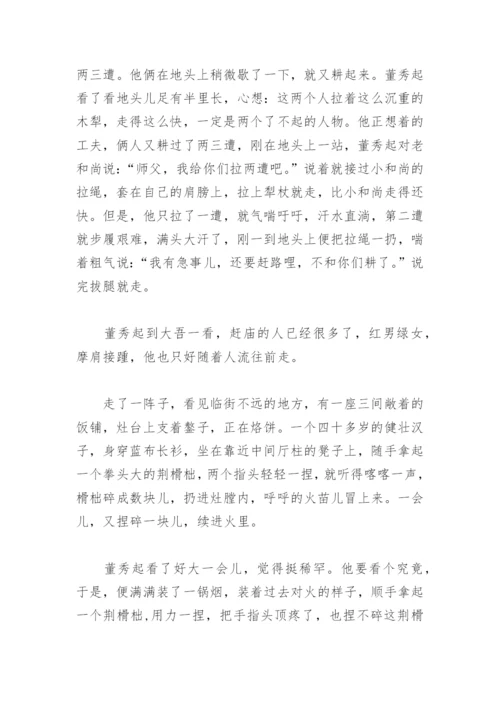 民间故事作文(精选8篇).docx