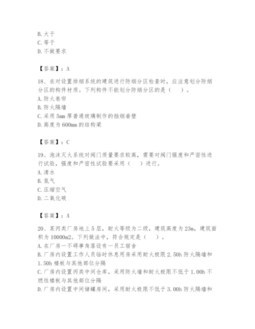 注册消防工程师之消防技术综合能力题库（考试直接用）.docx