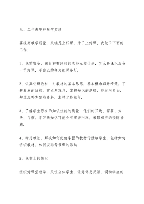 初一英语期末总结10篇.docx