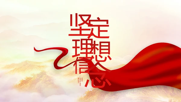 红色大气喜迎党的二十大党建PPT