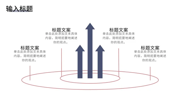 红蓝简约商业项目汇报PPT模板