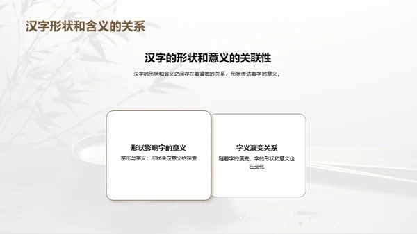 汉字：源起与演变