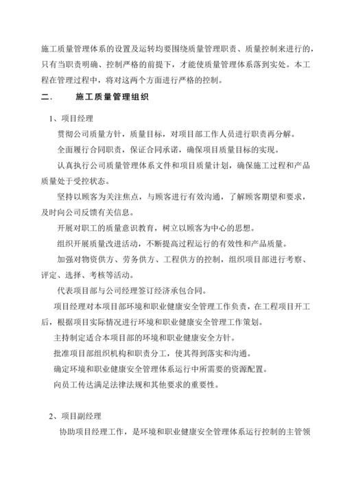 公租房二期工程质量计划.docx