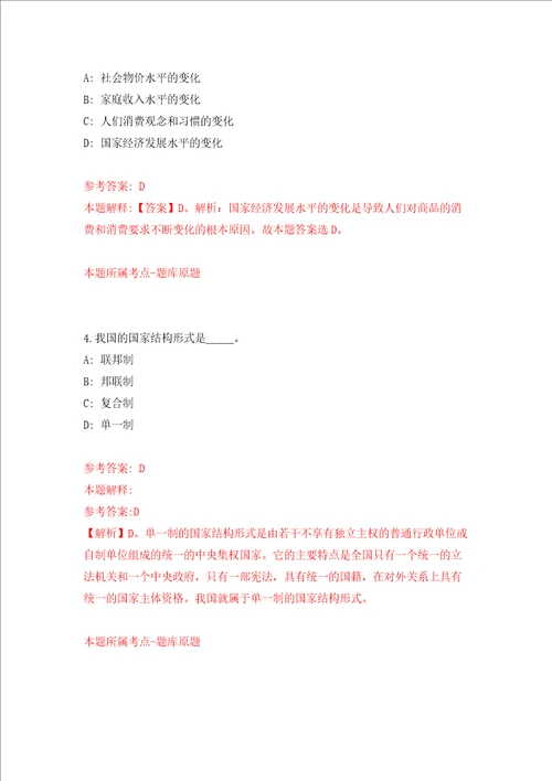 河北石家庄循环化工园区劳务派遣制工作人员招考聘用25人同步测试模拟卷含答案6