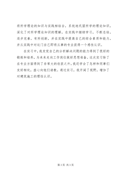 基础工程学习心得 (4).docx