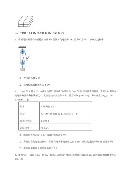 第二次月考滚动检测卷-黑龙江七台河勃利县物理八年级下册期末考试难点解析试题（含答案解析）.docx