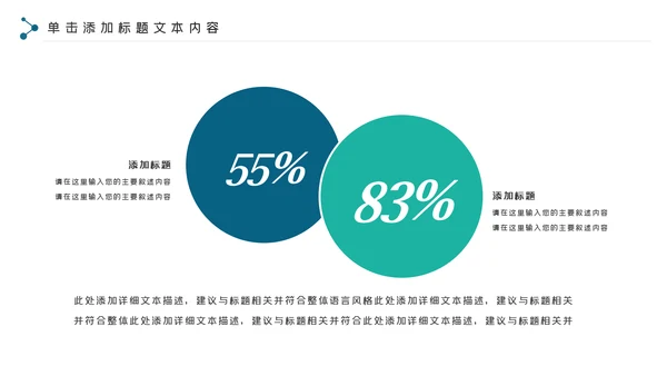 简约医药行业工作总结动态PPT模板
