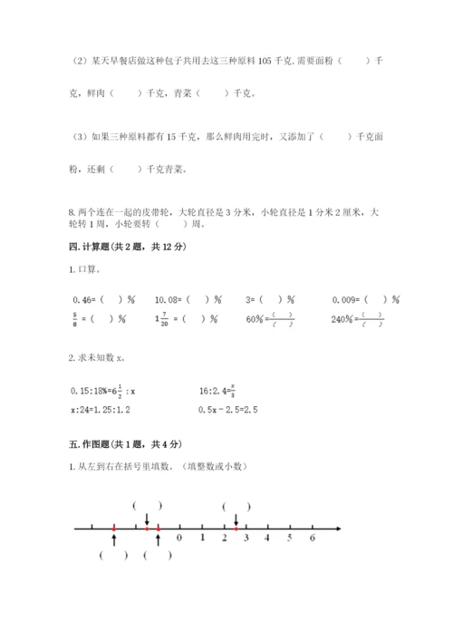 北师大版六年级下册数学期末测试卷及1套完整答案.docx