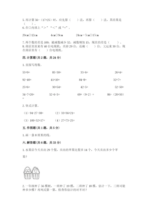 人教版二年级上册数学期中测试卷精品（达标题）.docx