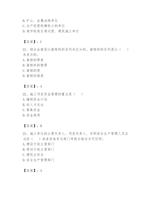 资料员之资料员基础知识题库带答案（满分必刷）.docx