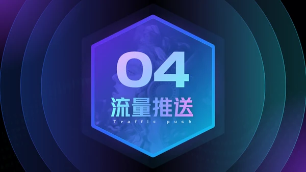 数字音乐数码产品直播活动通用PPT模板