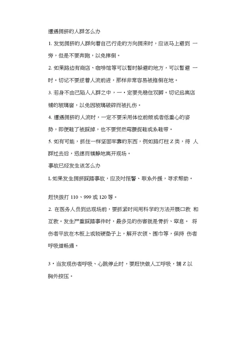 四年级《人杰地灵诵江西》教案1-8课时