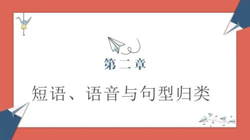 2024人教版七年级上册Starter Unit 1期末复习讲义课件
