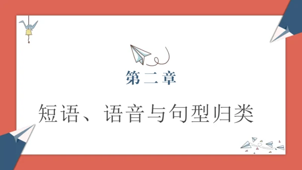 2024人教版七年级上册Starter Unit 1期末复习讲义课件