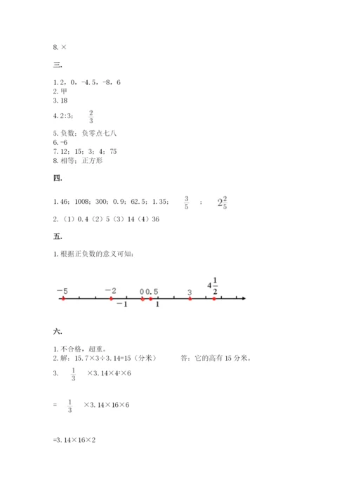 郑州小升初数学真题试卷及1套参考答案.docx