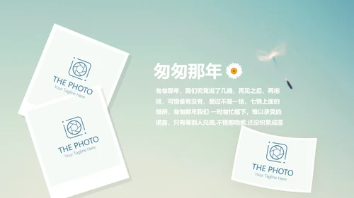 唯美蒲公英致青春毕业纪念册动态PPT模板