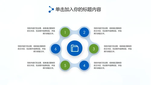 欧美风力发电风能清洁能源环保PPT模板