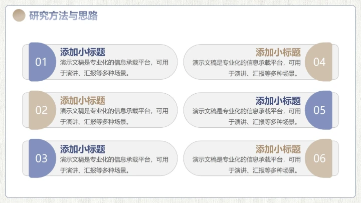 简约风格论文开题毕业答辩PPT模板