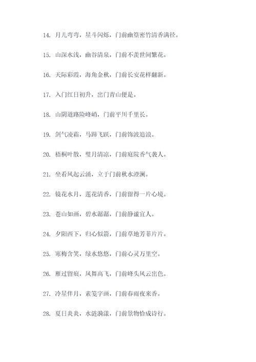 大门一副对联