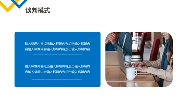 合作愉快商务谈判案例分析通用PPT模板