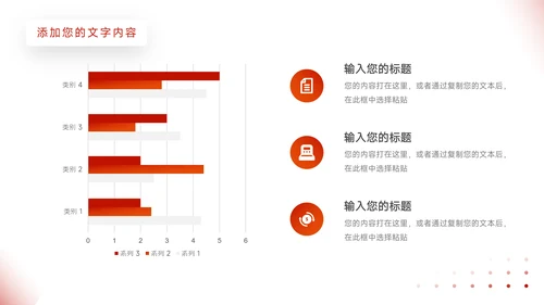 红色简洁商业项目计划书PPT模板