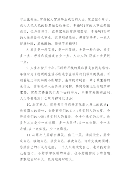 人生哲理的议论文论据.docx
