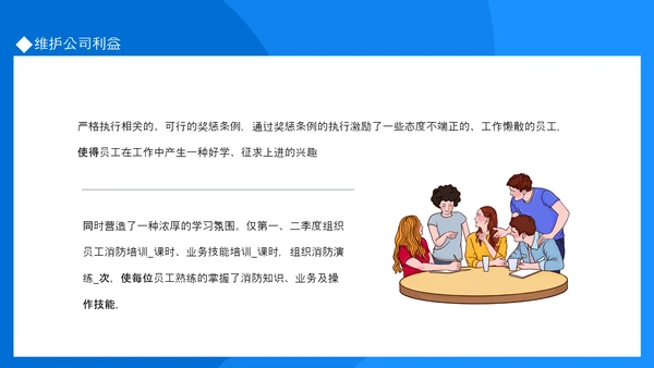 提高保安服务质量保安工作总结PPT模板