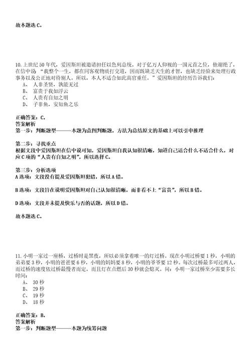 2022年07月浙江绍兴市国信公证处招聘5人强化冲刺卷贰3套附答案详解