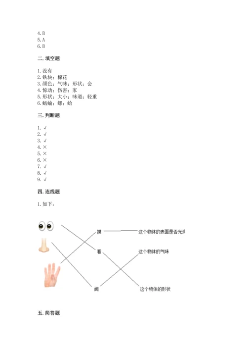 教科版一年级下册科学期末测试卷附参考答案【轻巧夺冠】.docx