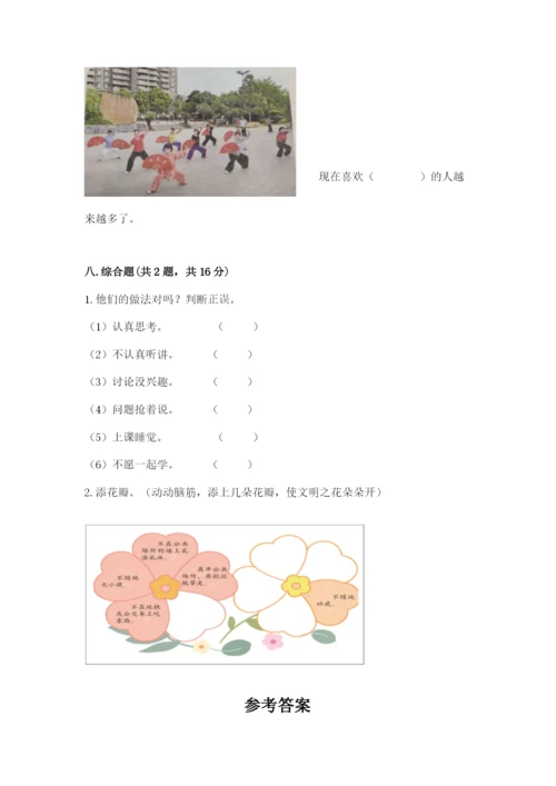 小学二年级上册道德与法治期末测试卷附答案【轻巧夺冠】.docx