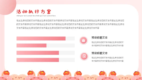 三八妇女神节活动营销策划通用PPT模板