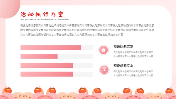 三八妇女神节活动营销策划通用PPT模板
