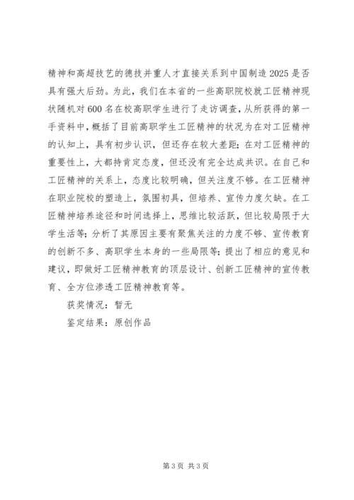 书记的述职述廉报告优秀范文.docx